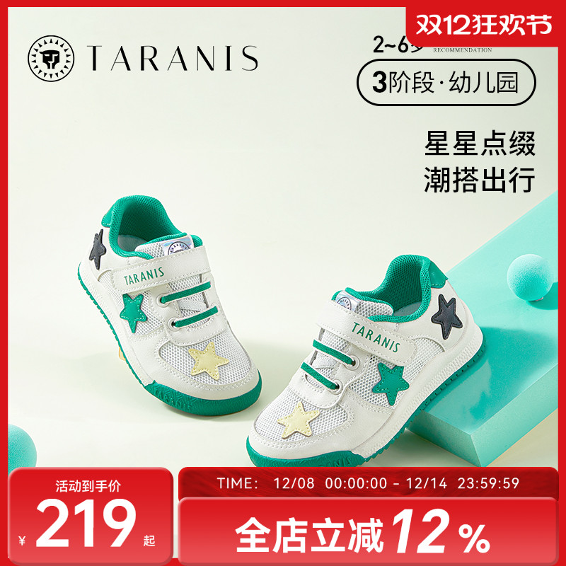 泰兰尼斯童鞋儿童户外运动鞋女童彩虹软底透气跑步鞋男宝宝休闲鞋