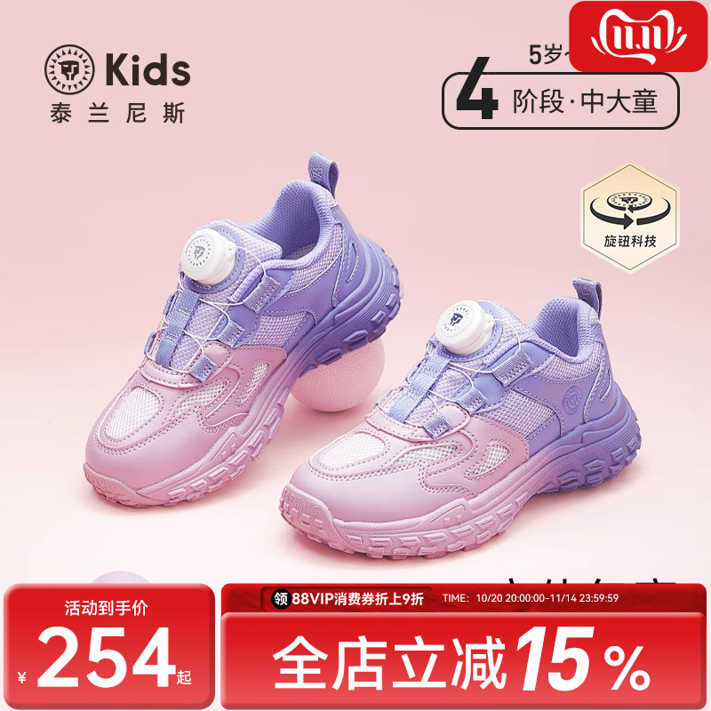 泰兰尼斯kids春秋儿童户外运动鞋女童个性撞色跑步鞋大童透气跑鞋