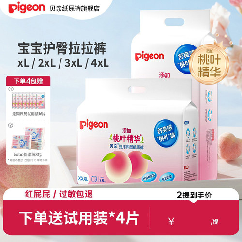 贝亲拉拉裤大童尿不湿学行裤大码