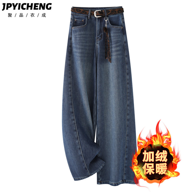 美式复古加绒牛仔裤女2025新款冬季垂感慵懒阔腿裤窄版加长直筒裤