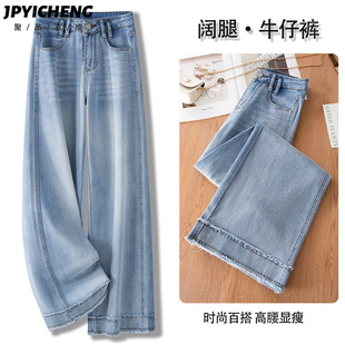 浅色毛边阔腿牛仔裤女2025新款夏季爆款高腰显瘦宽松窄版直筒裤子
