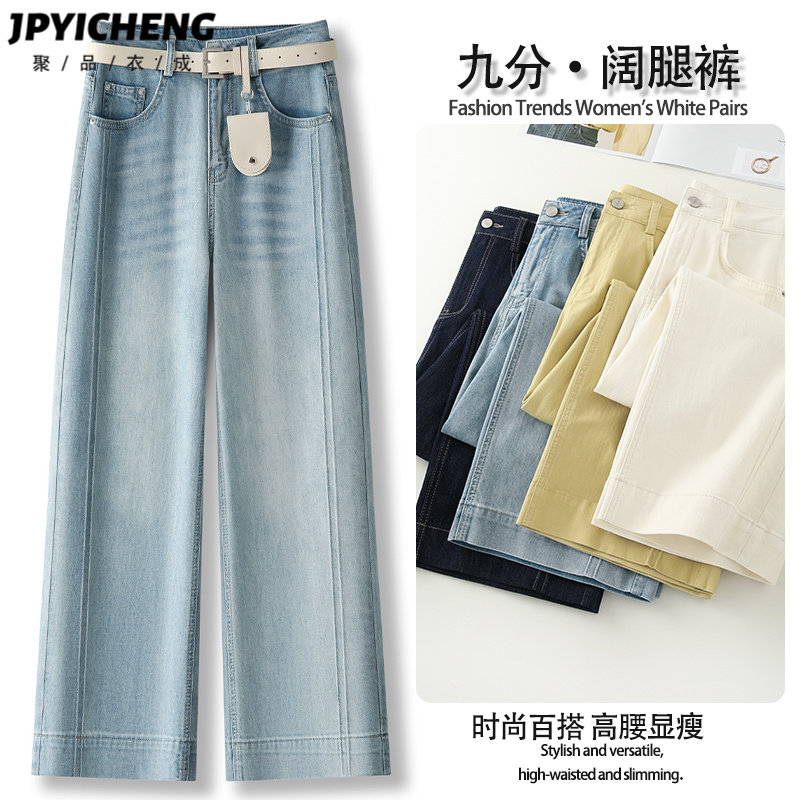 浅色宽松阔腿牛仔裤女2025新款冬季爆款梨型高腰显瘦九分直筒裤子,女装/女士精品,牛仔裤,淘宝优惠券,粉丝福利购,淘宝优惠卷