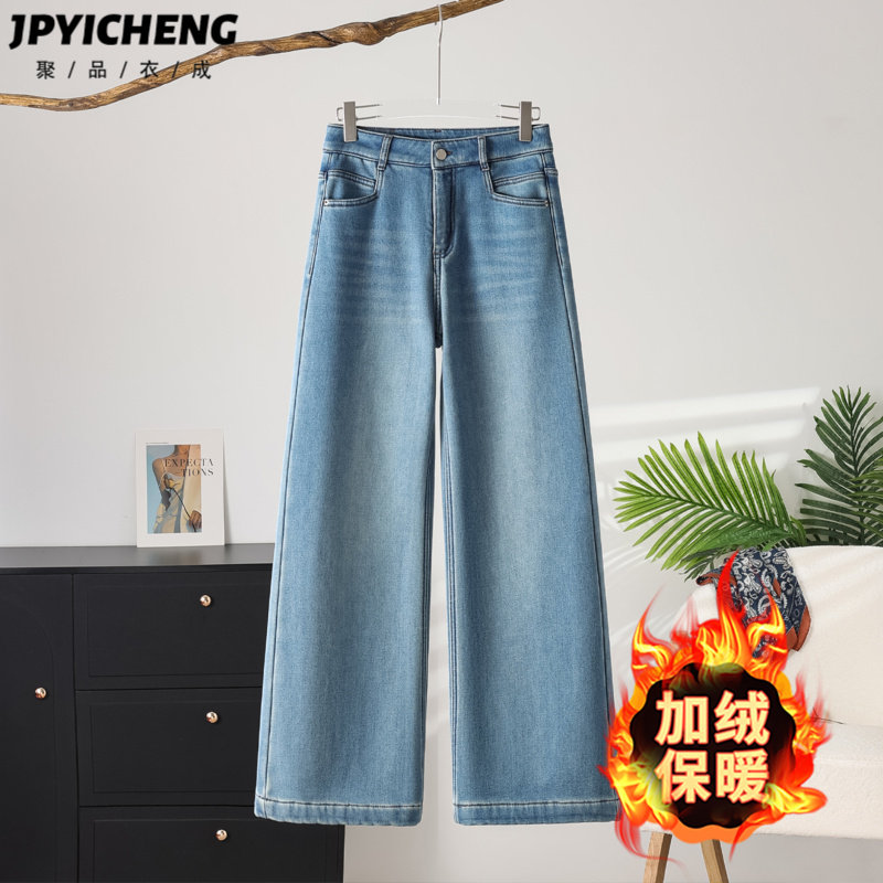 浅蓝色复古直筒加绒牛仔裤女2025新款冬季加厚高腰窄版宽松阔腿裤