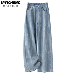 浅色设计感条纹阔腿牛仔裤女2026新款春季高腰显瘦垂感直筒裤长裤