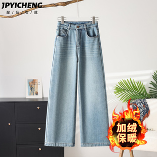 浅蓝色加绒牛仔裤女2025新款冬季加厚直筒裤子复古高腰宽松阔腿裤