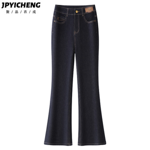 深蓝色微喇牛仔裤女2025新款冬季高腰显瘦马蹄裤小个子弹力喇叭裤