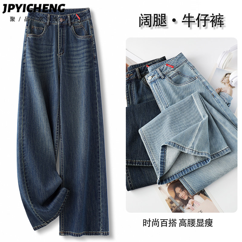 复古蓝美式阔腿牛仔裤女2025新款夏季爆款高腰显瘦宽松拖地直筒裤