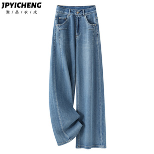 复古蓝窄版直筒牛仔裤女2026新款春季梨型身材裤子垂感拖地阔腿裤