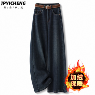 深蓝色加绒阔腿牛仔裤女2025新款冬季加厚复古高腰显瘦宽松直筒裤