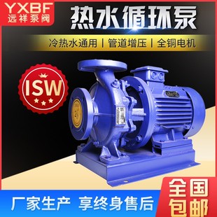 管道增压泵ISW直连离心泵冷热水循环水泵380v工业冷却泵 卧式