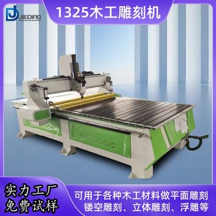 数控单头木工1325亚克力板材cnc迷你字泡沫字广告发光字雕刻机