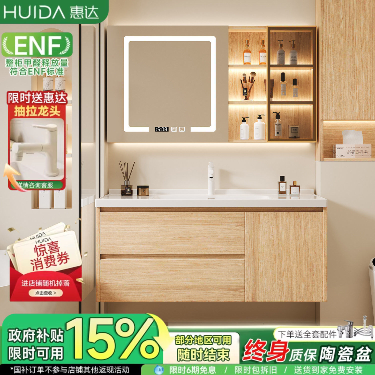 惠达原木色浴室柜组合陶瓷一体盆卫生间洗脸洗漱台卫浴柜洗手盆柜