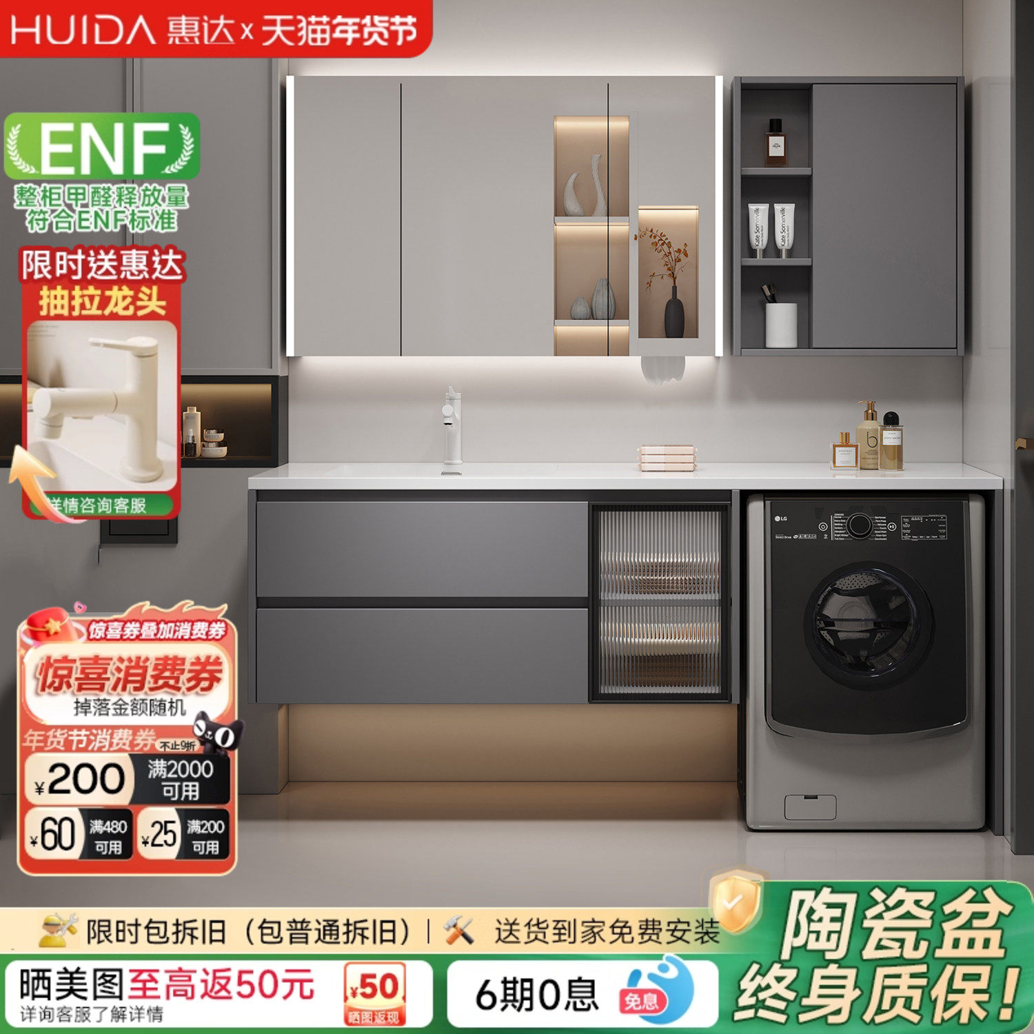 惠达岩板阳台洗衣机一体柜组合浴室柜卫生间洗漱台洗手洗脸盆池柜