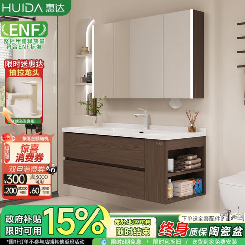 惠达蜂窝铝中古风浴室柜陶瓷一体盆洗手脸盆柜组合洗漱台侧边收纳