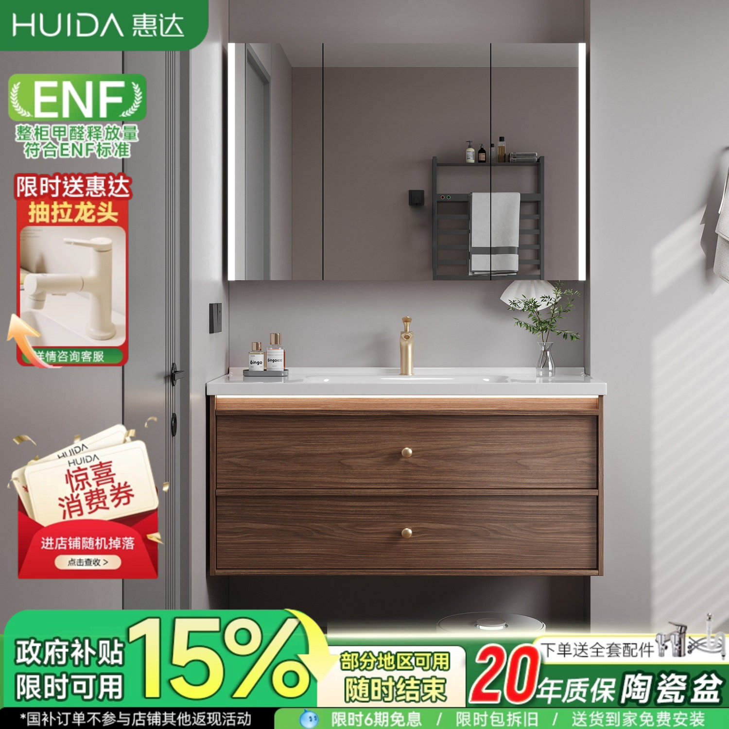 惠达中古风陶瓷一体盆浴室柜组合卫生间胡桃色洗手洗脸盆柜洗漱台