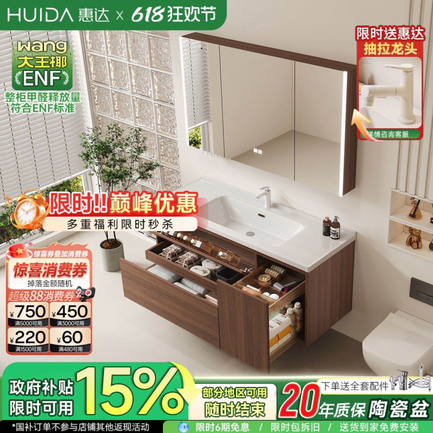 惠达中古风浴室柜组合陶瓷一体盆卫生间拉篮洗脸手盆池洗漱台
