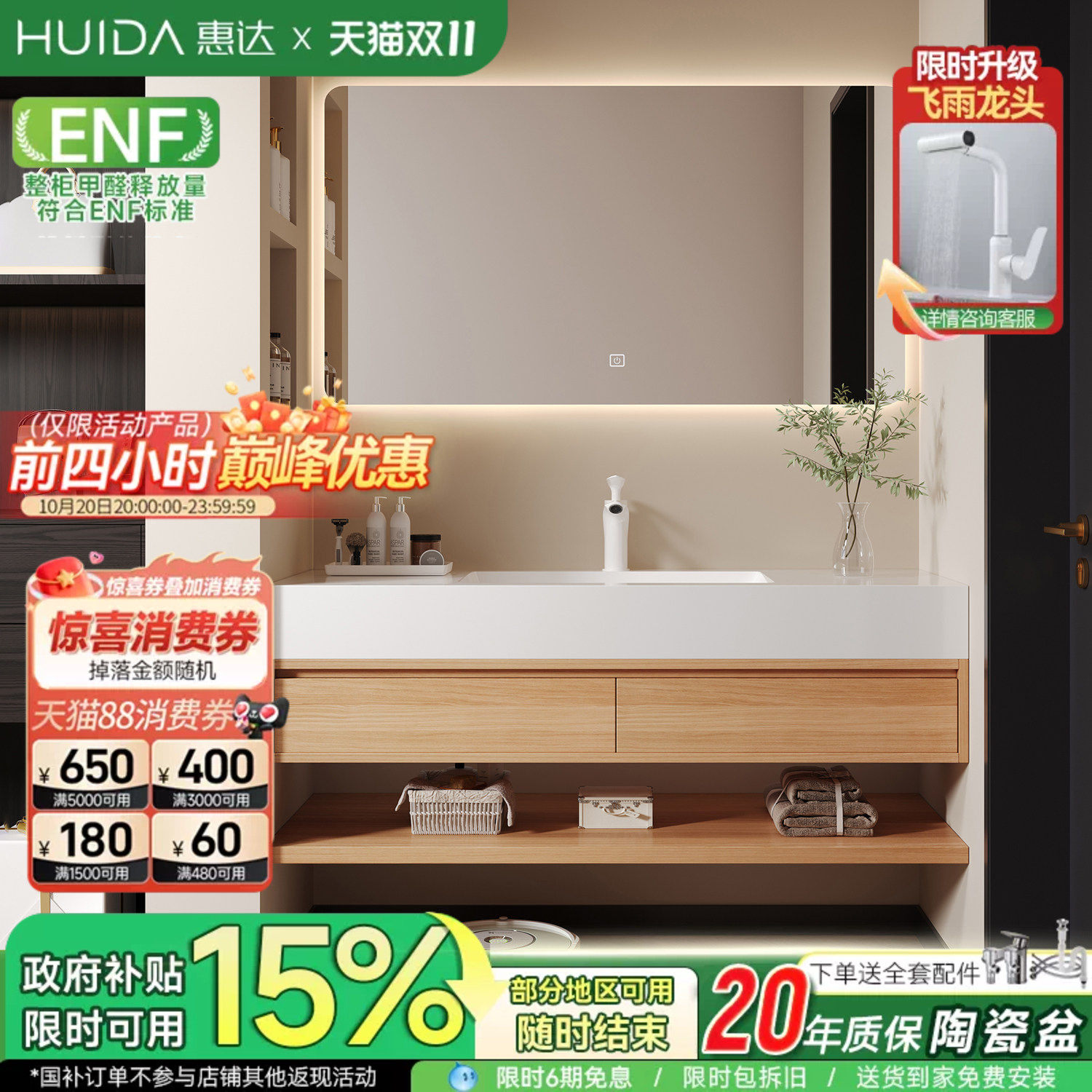 惠达原木酒店风浴室柜组合岩板陶瓷盆卫生间洗手脸洗漱台盆柜组合