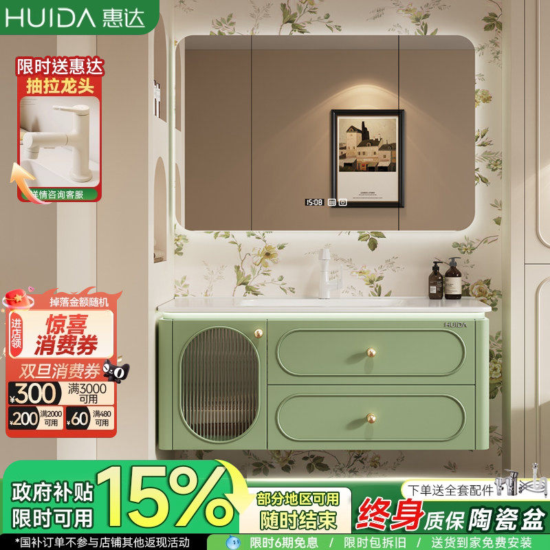 惠达法式橡胶木浴室柜组合一体陶瓷盆洗漱台卫生间实木洗脸手台盆