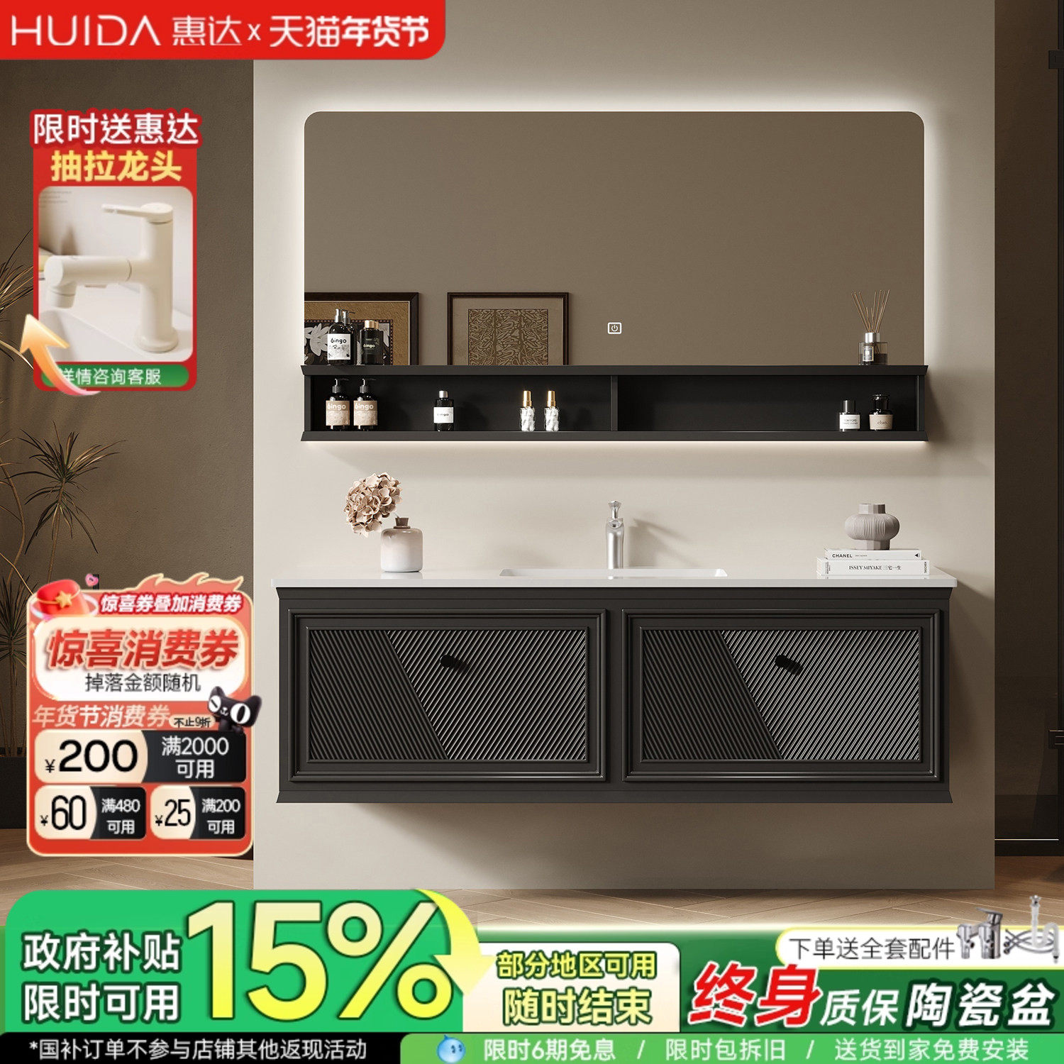 惠达意式岩板陶瓷无缝盆浴室柜组合卫生间橡胶木洗手脸盆洗漱台盆,家装主材,浴室柜组合,淘宝优惠券,粉丝福利购,淘宝优惠卷