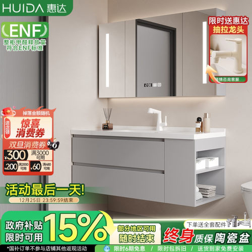 惠达现代简约浴室柜陶瓷一体盆卫生间洗手盆柜组合洗漱台侧边收纳