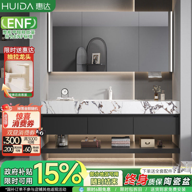 惠达高定酒店风岩板陶瓷无缝盆浴室柜组合卫生间洗漱洗手脸台盆柜