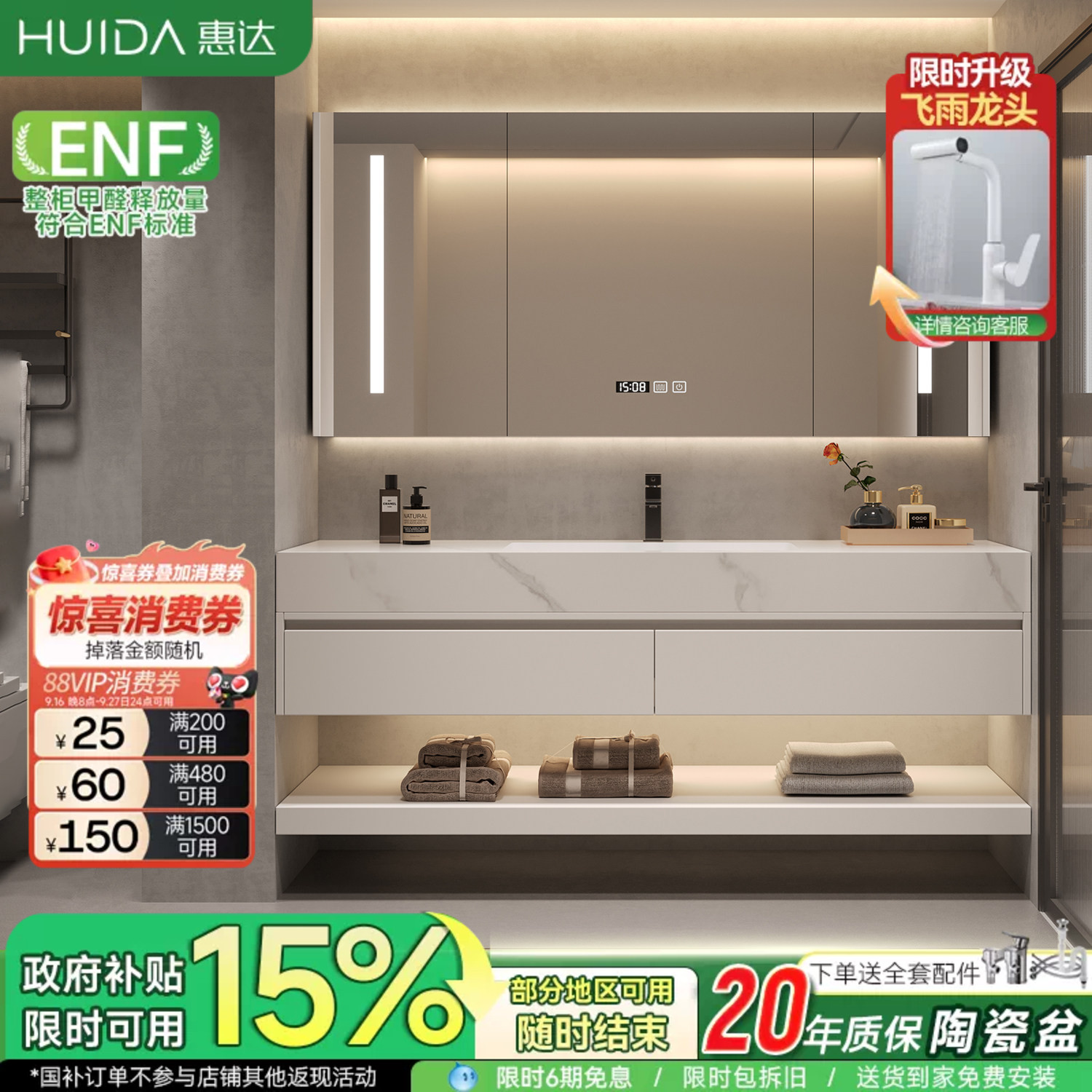 惠达酒店风岩板陶瓷无缝盆浴室柜卫生间洗漱台洗脸盆洗手盆柜组合