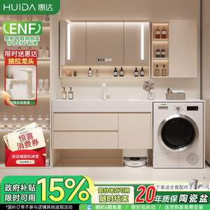 惠达岩板阳台洗衣机一体柜组合浴室柜卫生间洗漱台洗手洗脸盆池柜