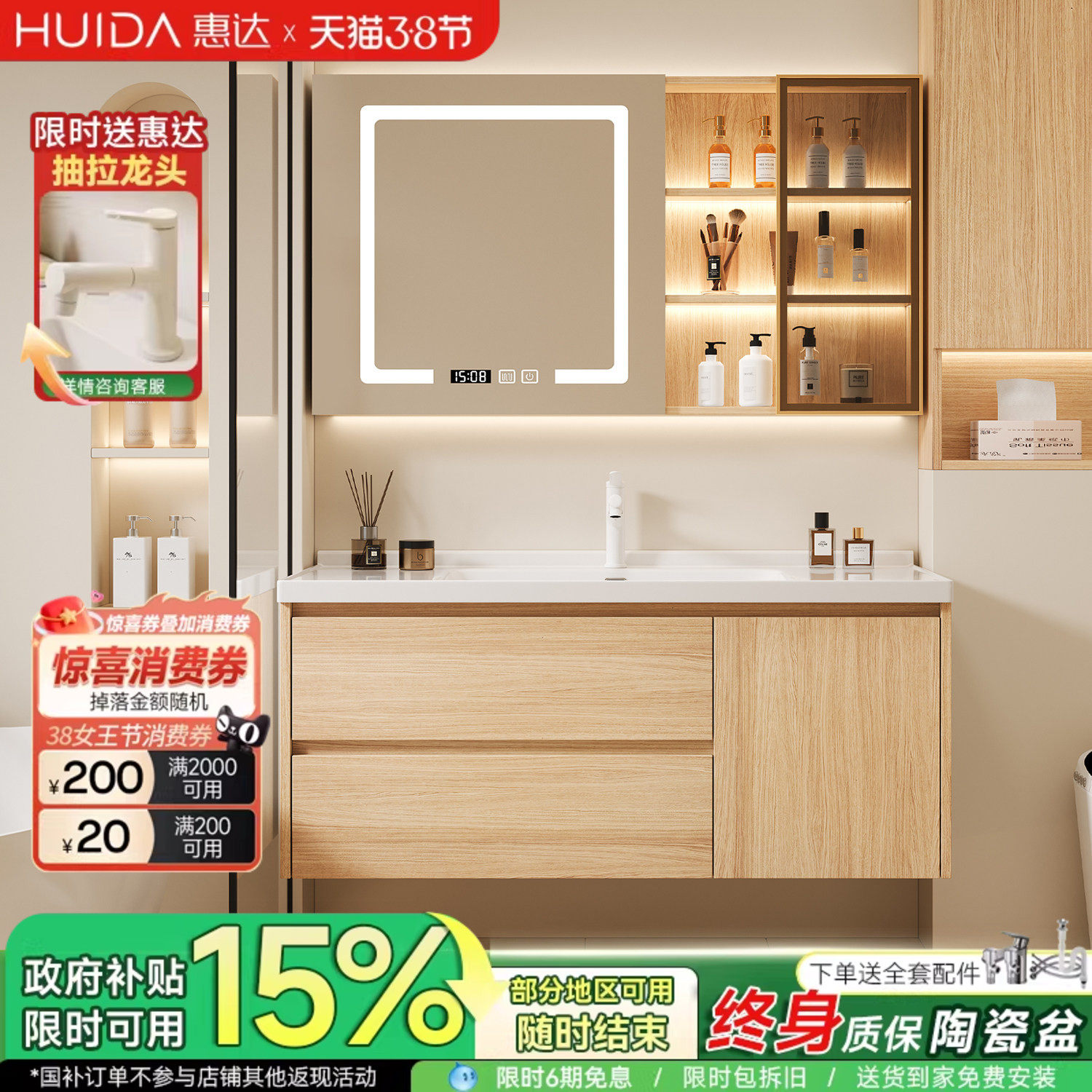 惠达原木色浴室柜组合陶瓷一体盆卫生间洗脸洗漱台卫浴柜洗手盆柜
