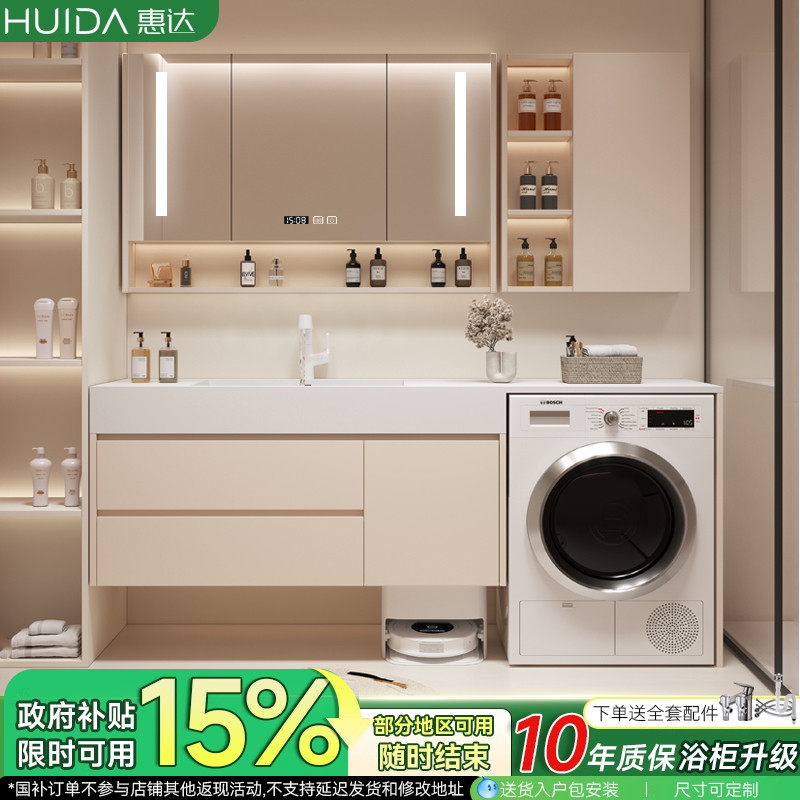 惠达岩板阳台洗衣机一体柜组合浴室柜卫生间洗漱台洗手洗脸盆池柜