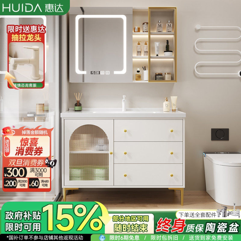 惠达橡胶木现代轻奢浴室柜组合陶瓷一体盆洗手脸盆柜洗漱台卫浴柜