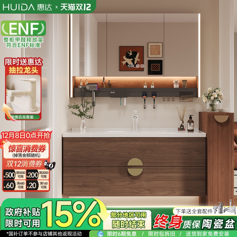 惠达现代中古风浴室柜组合陶瓷一体盆卫生间洗手洗脸盆池柜洗漱台