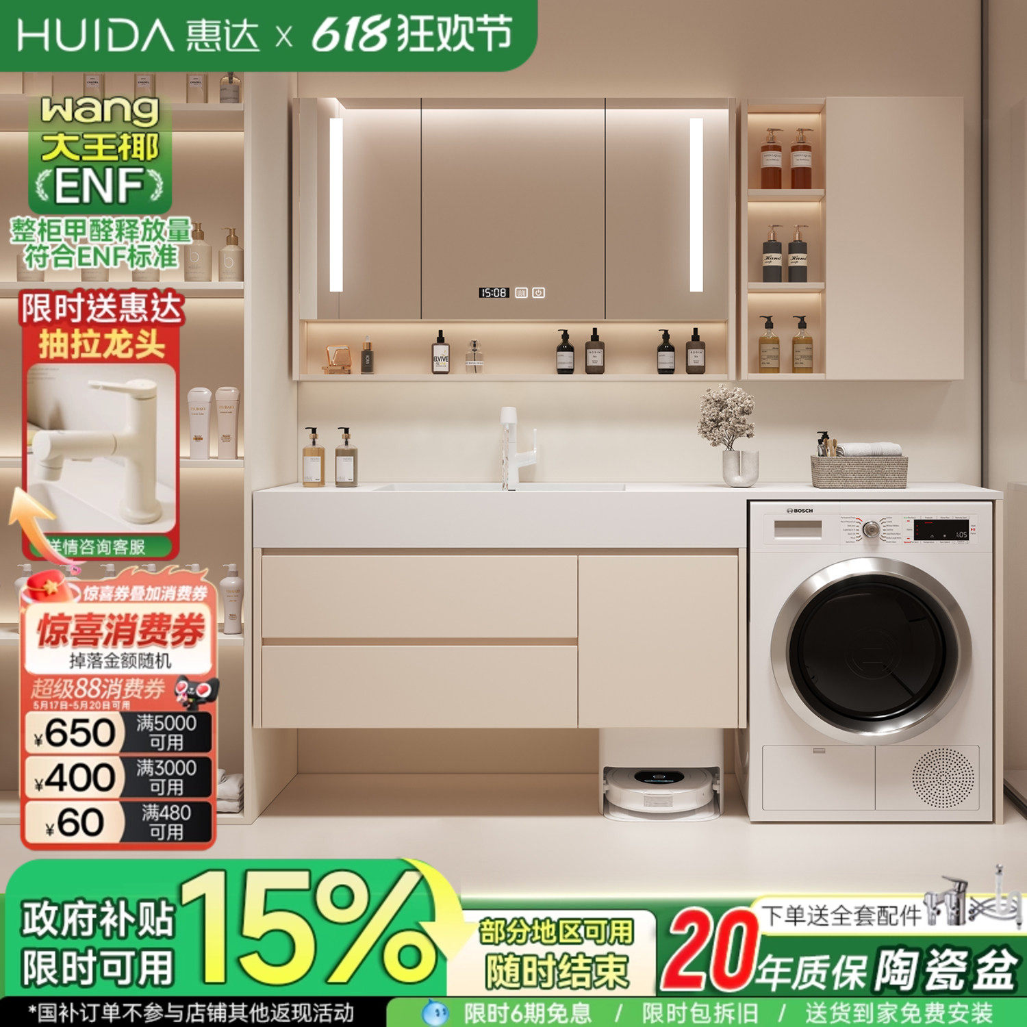 惠达岩板阳台洗衣机一体柜组合浴室柜卫生间洗漱台洗手洗脸盆池柜