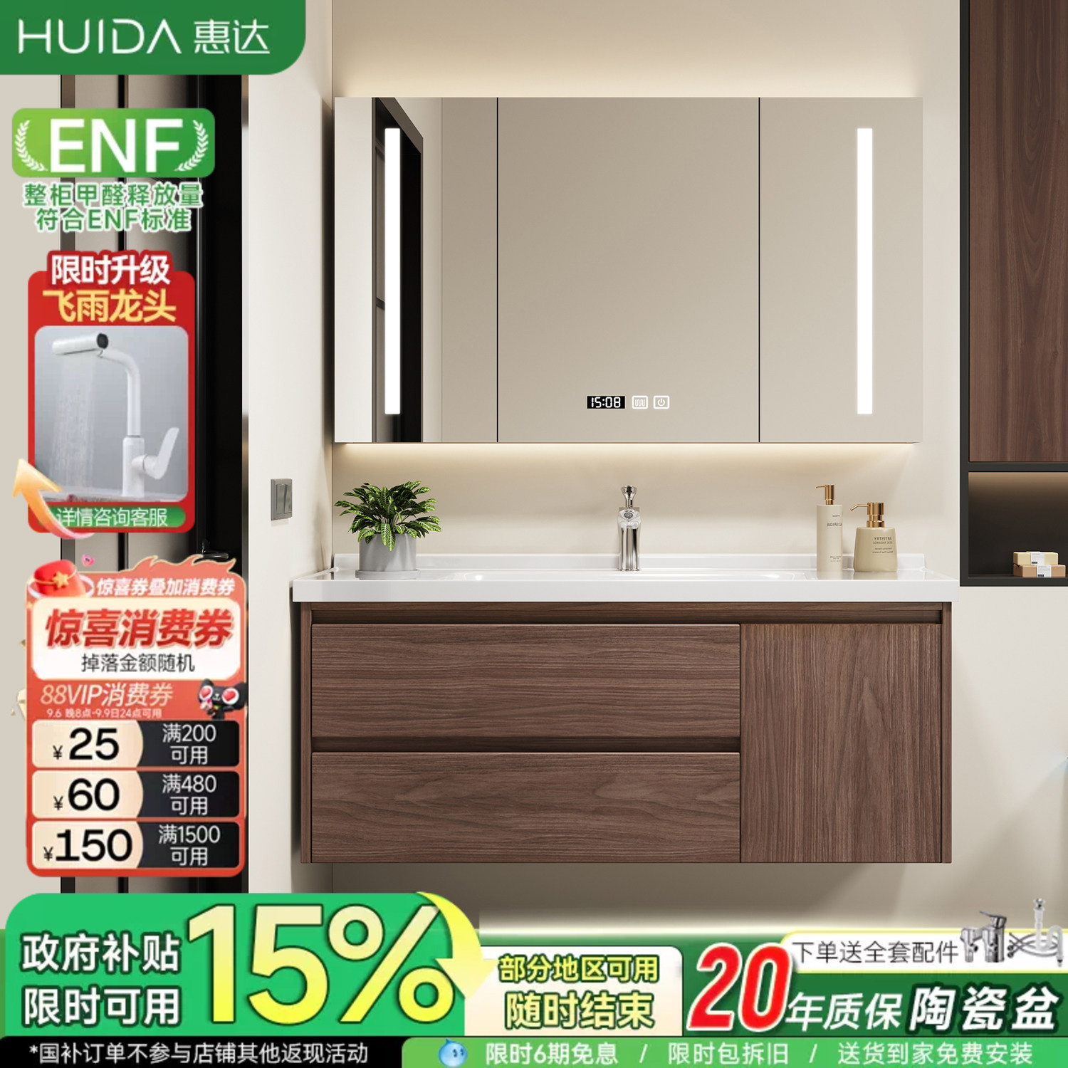 惠达中古风陶瓷一体盆浴室柜组合卫生间胡桃色洗手脸盆洗漱台盆柜