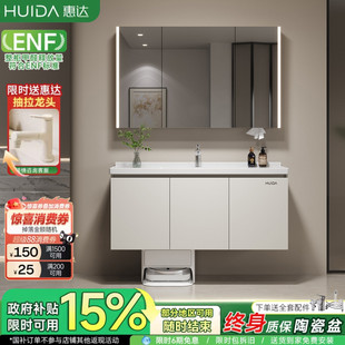 惠达蜂窝太空铝扫地机器人浴室柜组合陶瓷一体盆洗漱台洗脸手盆柜