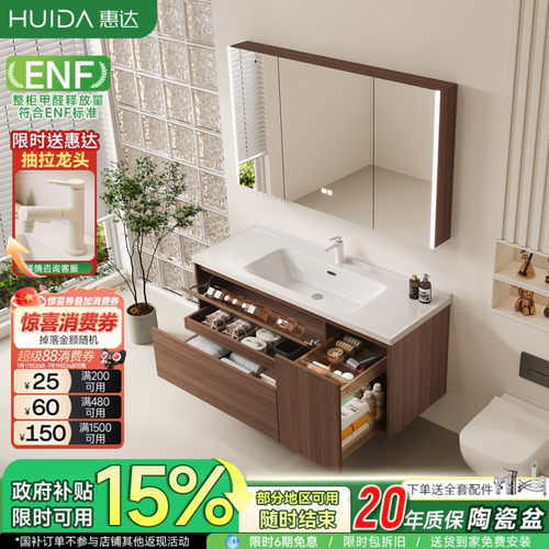 惠达中古风浴室柜组合陶瓷一体盆卫生间拉篮洗脸手盆池洗漱台
