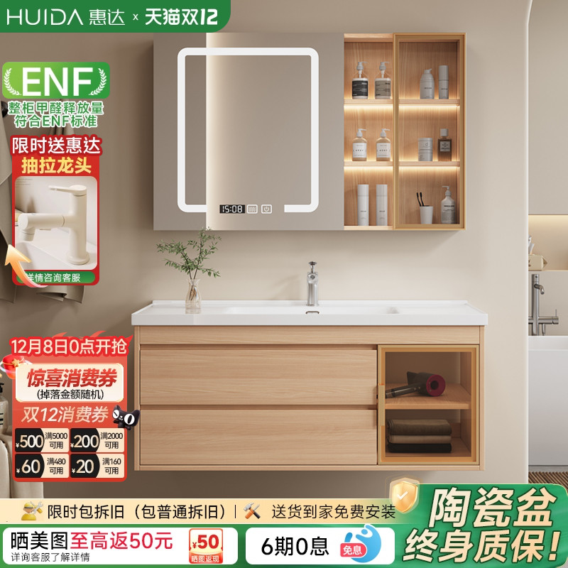 惠达现代简约原木色陶瓷一体盆浴室柜组合卫生间洗漱台洗脸手盆柜