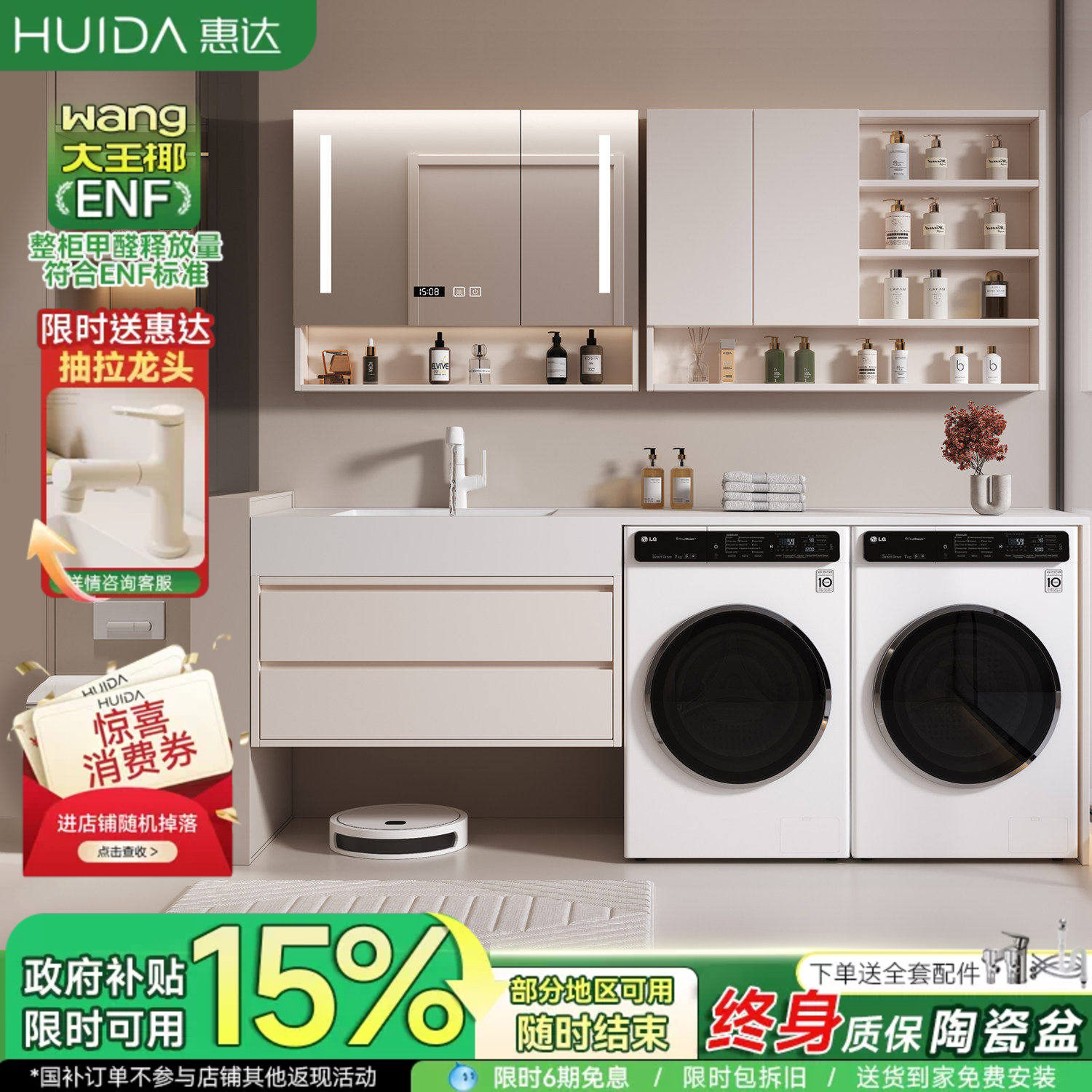 惠达双洗衣机一体柜阳台岩板无缝盆浴室柜组合洗漱台洗手脸盆池柜