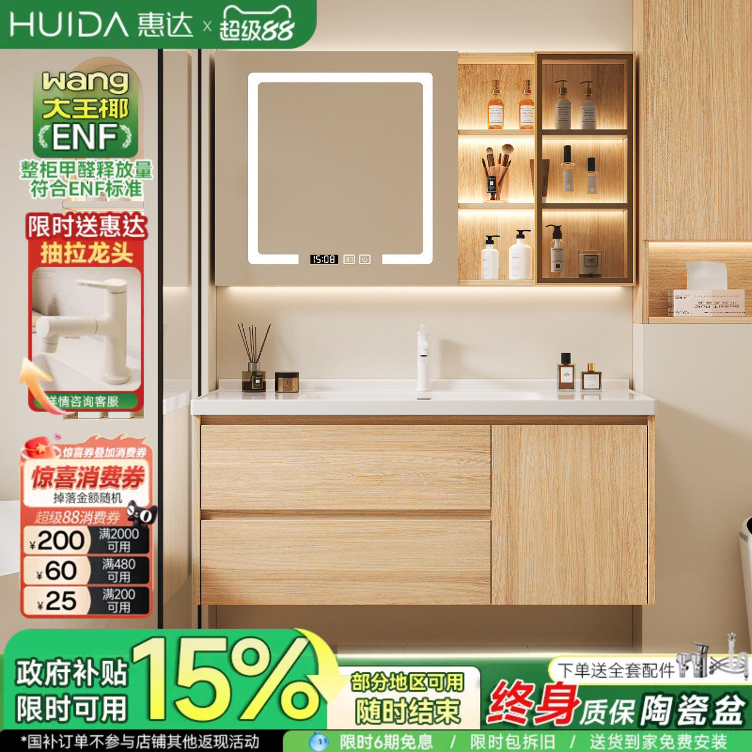惠达原木色浴室柜组合陶瓷一体盆卫生间洗脸洗漱台卫浴柜洗手盆柜