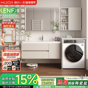 惠达陶瓷一体盆阳台洗衣机柜组合浴室柜卫生间洗手洗脸盆池洗漱台