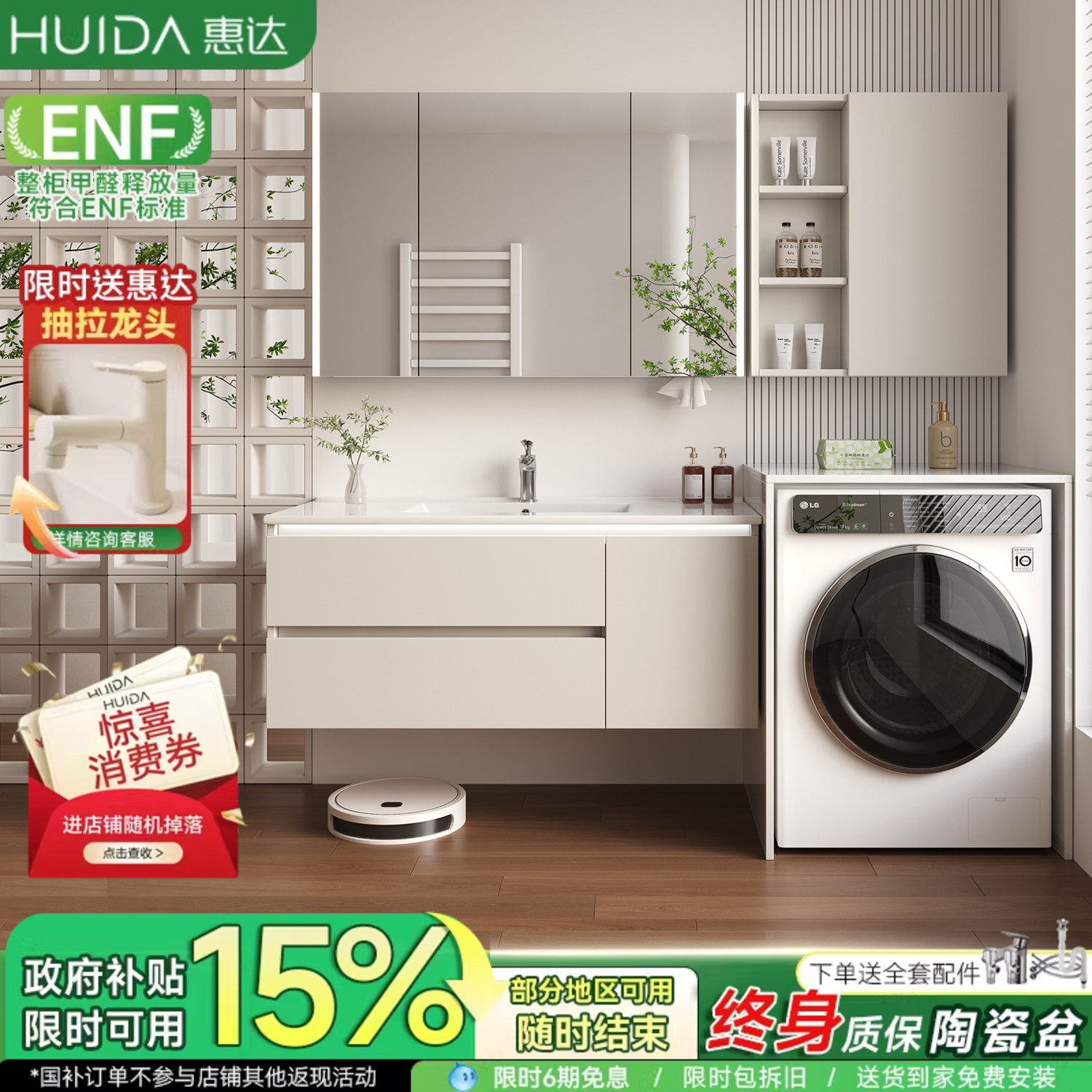 惠达陶瓷一体盆阳台洗衣机柜组合浴室柜卫生间洗手洗脸盆池洗漱台