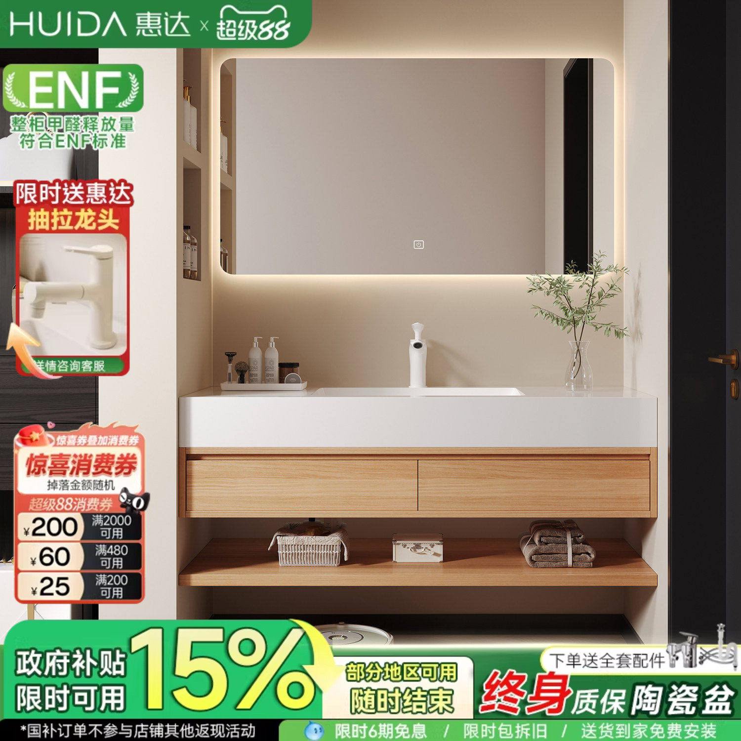 惠达原木酒店风浴室柜组合岩板陶瓷盆卫生间洗手脸洗漱台盆柜组合