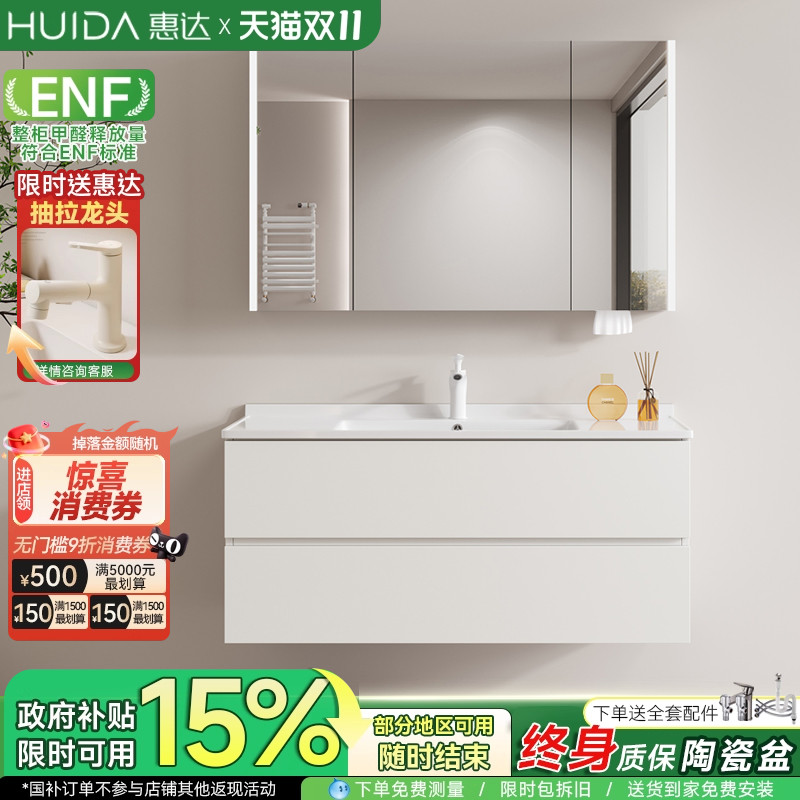 惠达现代简约浴室柜组合陶瓷一体盆洗手脸盆柜卫生间卫浴柜洗漱台