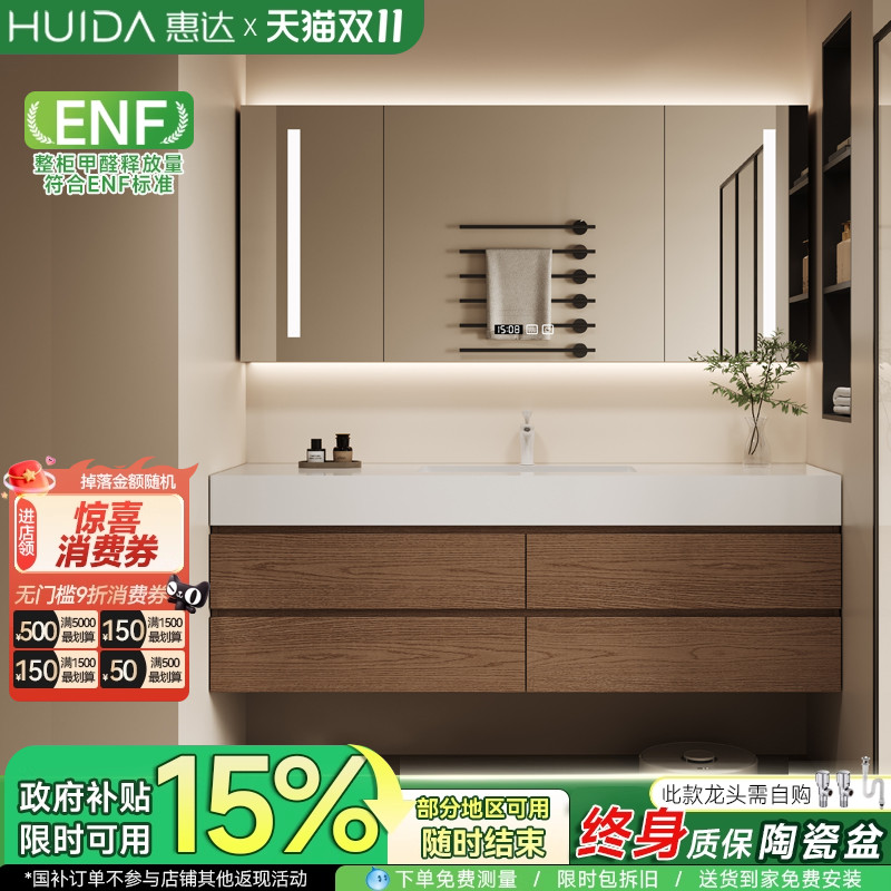 惠达中古风浴室柜组合岩板陶瓷无缝盆卫生间洗手脸洗漱台盆柜组合