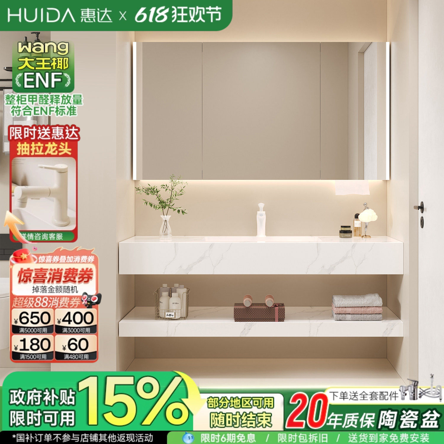 惠达酒店风浴室柜组合岩板陶瓷无缝盆卫生间洗漱台洗脸洗手盆柜