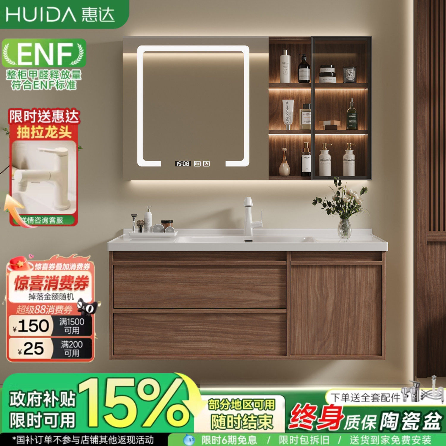 惠达中古风陶瓷一体盆浴室柜组合卫生间胡桃木色洗漱台洗手脸盆柜