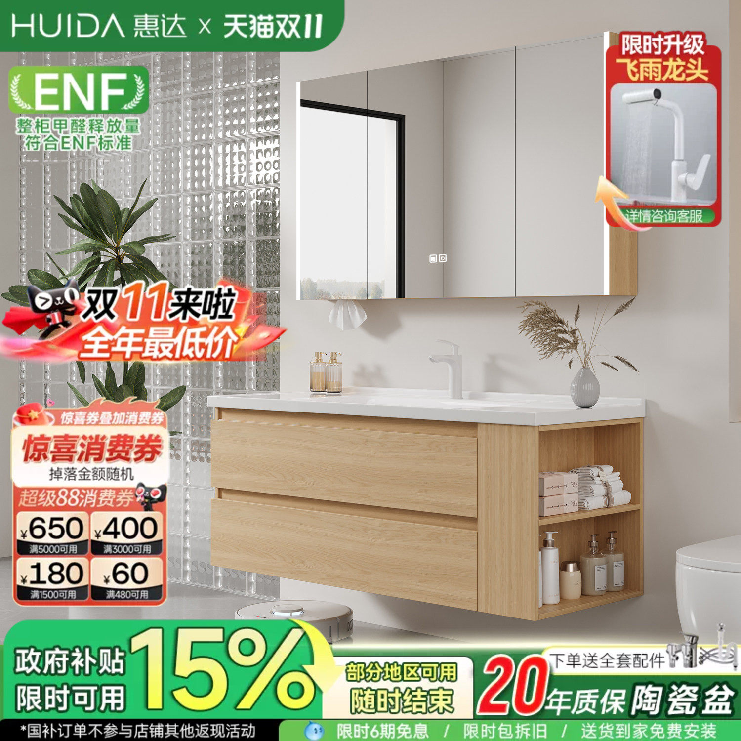惠达陶瓷一体盆浴室柜组合卫生间原木风侧边收纳洗脸台洗漱台盆柜