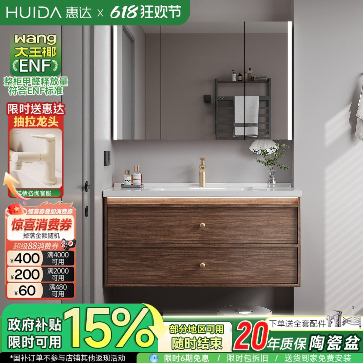 惠达中古风陶瓷一体盆浴室柜组合卫生间胡桃色洗手洗脸盆柜洗漱台