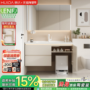 惠达扫地机器人浴室柜陶瓷一体盆洗手台洗脸盆柜组合卫生间洗漱台