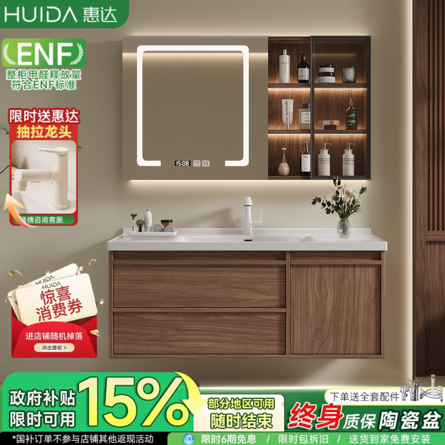 惠达中古风陶瓷一体盆浴室柜组合卫生间胡桃木色洗漱台洗手脸盆柜