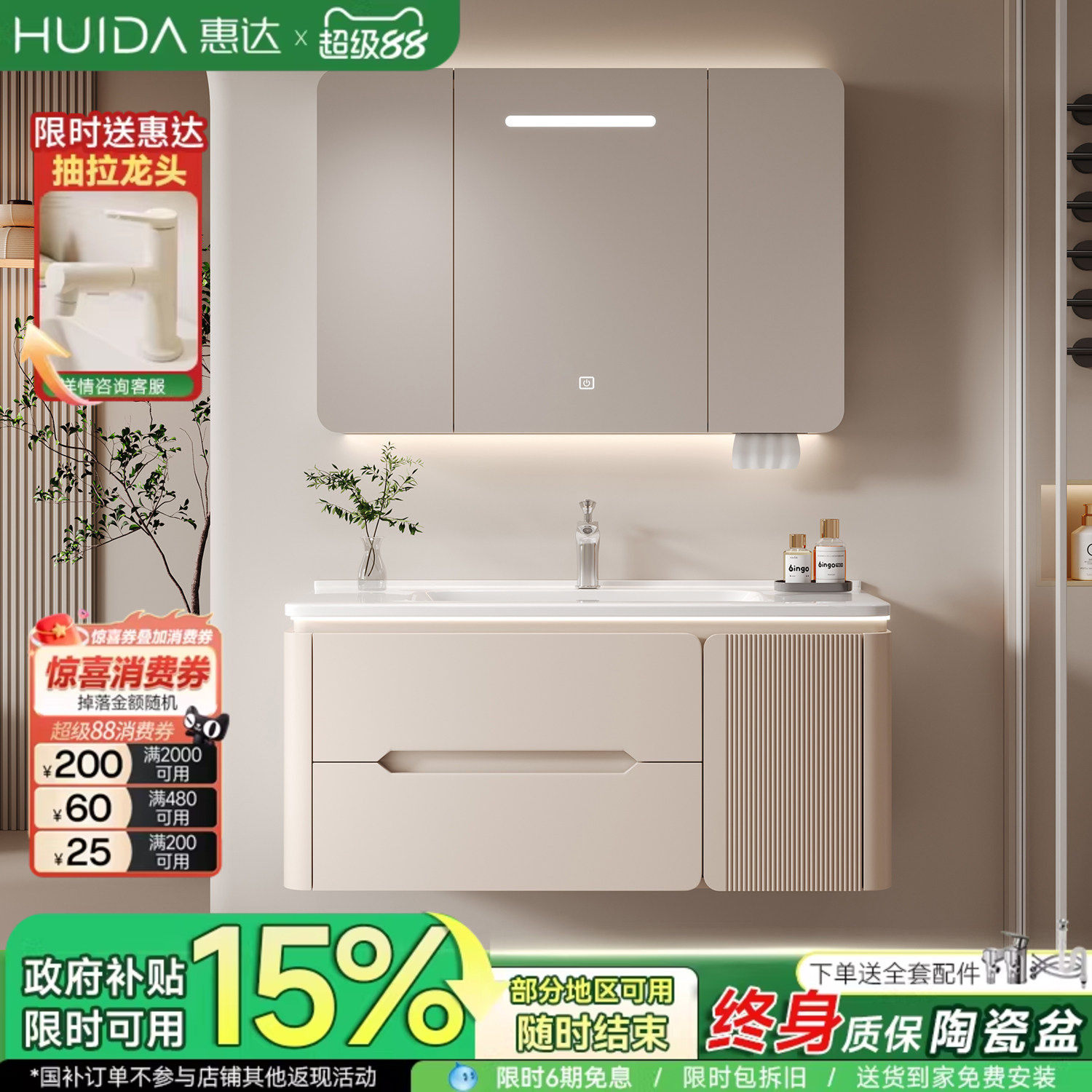 惠达实木陶瓷一体盆浴室柜组合卫生间橡胶木洗手脸盆池洗漱台盆柜